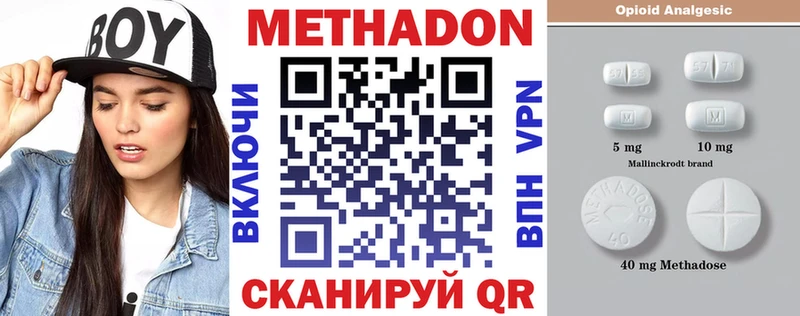 наркошоп  Хвалынск  МЕТАДОН кристалл 