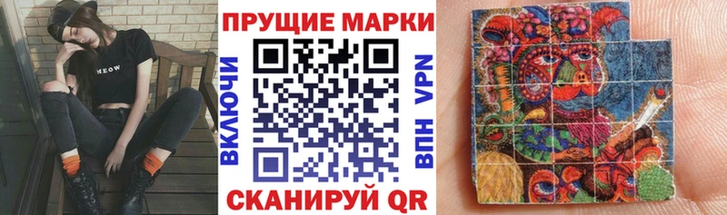 Марки 25I-NBOMe 1,8мг  Хвалынск 
